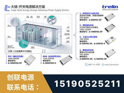 黔西南布依族-大储-开关电源解决方案